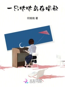 A Coo-coo Bird is Singing