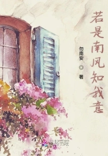 If the South Wind Knows My Will