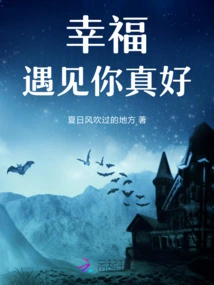 Happiness, It's Great to Meet You