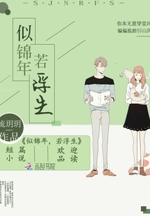 The Golden Years Are Like Floating Life