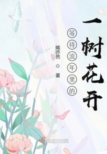 Waiting for a Tree to Bloom in the Passing Years