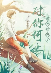 I've Been Longing for You for a Long Time