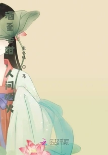 When the Wine is Half Drunk, the World is Full of Fireworks