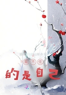 What I Can't Keep is Myself