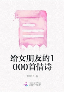 1000 Love Poems for Girlfriends