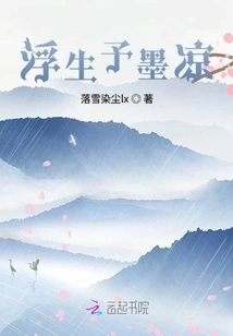 Floating Life and Ink Coolness