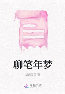 Talking About Dreams in Pen Years