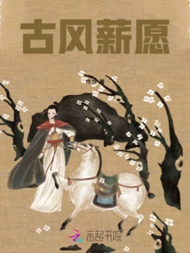 Ancient Style Wishes