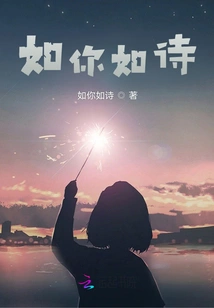 As Poetic as You Are