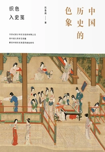 Color Image in Chinese History