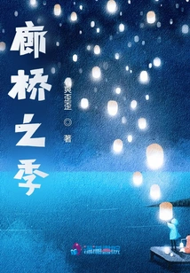 The Beauty of Covered Bridge