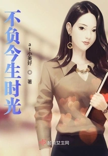 Live up to This Life's Time