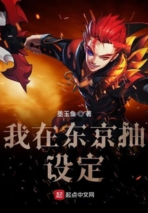 I Smoke Settings in Tokyo