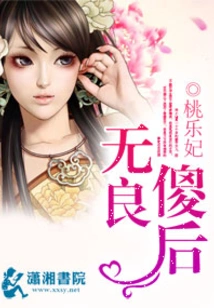 The Evil Cute Emperor Captures the Stupid Queen