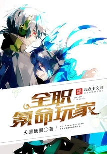 Full-time Krypton Player