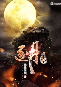 Chasing the Moon and Starry Sky