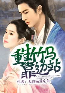 The Reborn Bamboo Horse Stands Aside