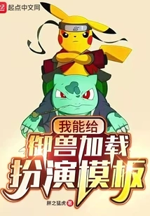 I Can Load the Role-playing Template for the Beast