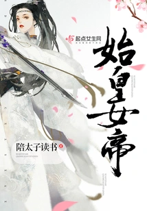 First Emperor and Empress