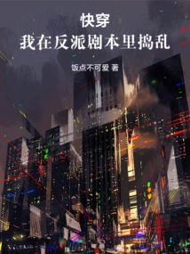 Quick Travel: I Made Trouble in the Villain Script