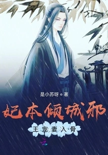 The Evil King Dotes on His Wife to the Bone