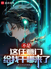 No, Where Did This Arbitrary Door Come From?