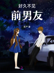 Long Time No See Ex-boyfriend