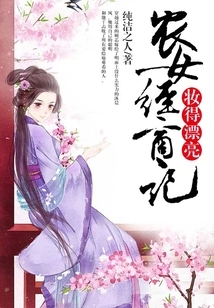 A Peasant Girl in Business: Make up Beautifully