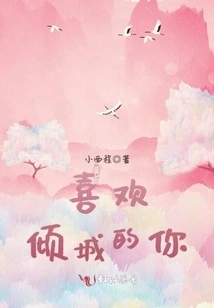 I Like You, Qingcheng