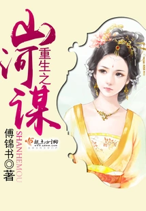 Rebirth of Mountains and Rivers