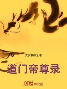 Records of Emperors of a Generation