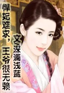 A Fierce Concubine is Hard to Find, and the Prince is a Rogue