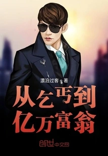 From Beggar to Billionaire