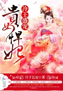 The Cold King's Favor: a Noble Girl and a Fierce Concubine