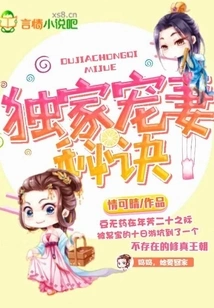 Exclusive Secrets to Pampering Your Wife