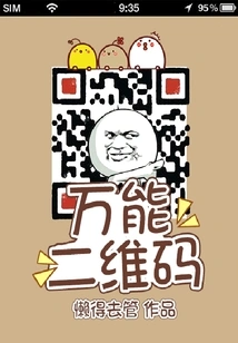 Universal Qr Code