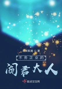 Lord Yan Who is Not Doing His Job Properly