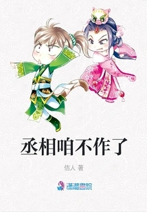 Prime Minister, We Won't Do Anything Anymore