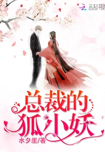 The Ceo's Little Fox Demon