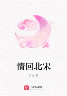 Love Returns to the Northern Song Dynasty