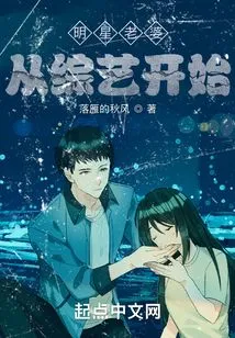 Celebrity Wives Start from Variety Shows