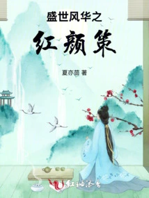 The Strategy of Beauty in Prosperous Times