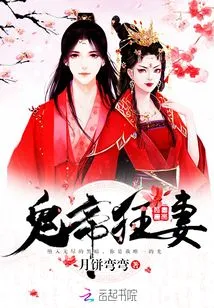 Ghost Emperor's Crazy Wife