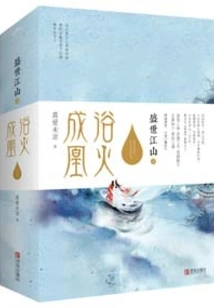 The Poisonous Concubine of Hou Men