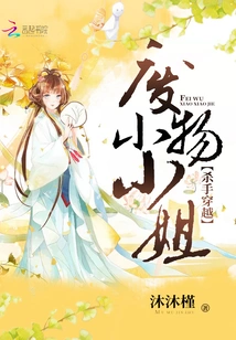 Killer Time Travel: Little Miss Waste