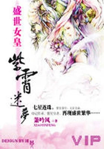 The Empress of the Golden Age: Zixiao Mi Meng