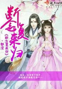 Return after Giving up Thoughts