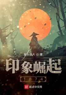 Impression Rise 1874