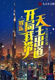 Entertainment: I Will Bring the King of Heaven to Debut at the Beginning