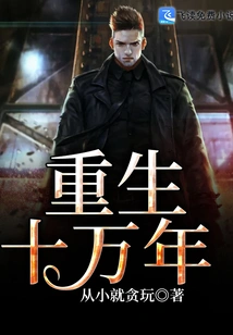 Rebirth for 100,000 Years